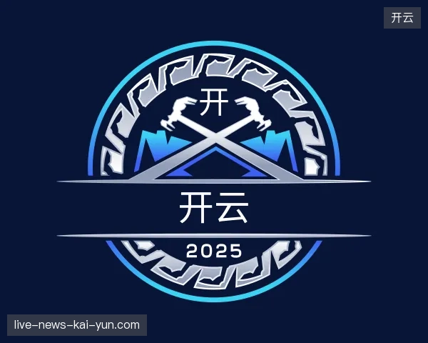 探访开云中国官网